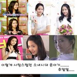 소녀시대 <b>윤아</b>의..굴욕..