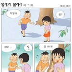 <b>얼레</b>리 골레리~