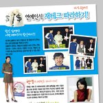 연예인들은 이렇게 <b>재테크</b> 한다~