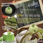 <b>녹차</b>로 만든 음식들을 만나보자