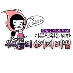 쏘비의 기분전환을 위한 비법 - 01화(intro)