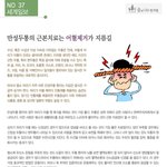 스트레스성<b>두통</b>,<b>두통</b>치료-만성<b>두통</b>의 근본치료는 어혈제거가 지름길