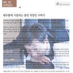 신경성두통,만성편두통-편두통에 시달리는 <b>중년</b> 직장인 구하기