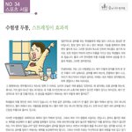 편두통,신경성두통-<b>수험</b>생두통,스트레칭이 효과적