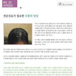 어지럼증,편두통-전문진료가 필요한 두통의 <b>양상</b>