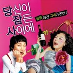 그날밤..도대체 무슨 일이?