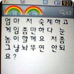 여자친구 동생의 문자함 사진有