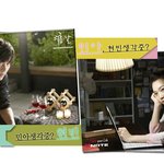 둘이 서로 생각중인거? <b>민아</b> 현빈 커플?