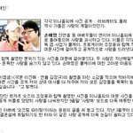 드디어찾았다!! <b>가식</b>덩어리 손태영 !!