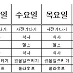 [몸짱만들기] 다이어트 3일째 !