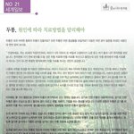 만성두통,두통치료-두통,원인에 따라 치료방법을 <b>달리</b>해야(21)