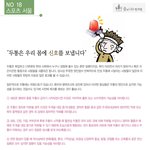 <b>두통</b>치료,만성편두통-<b>두통</b>은 우리몸에 신호를 보냅니다.(18)