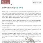 스트레스성<b>두통</b>,<b>두통</b>치료-일상에서 할수있는 <b>두통</b>치료법(17)