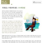편두통,신경성두통-두통있는 <b>수험</b>생에 좋은 스트레칭법(14)