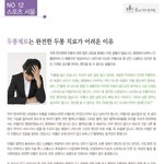 <b>두통</b>치료,어지럼증-완전한 <b>두통</b>치료가 어려운 이유(12)