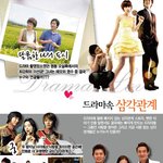 가슴설레는 드라마속 <b>삼각</b>관계