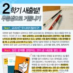 2학기엔 <b>우등생</b>으로..ㅋㅋ