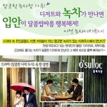 달콤쌉싸름 <b>녹차</b>디저들~