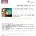 편두통,신경성<b>두통</b>-<b>두통</b>에 좋은 한방차와 향기요법(5) |