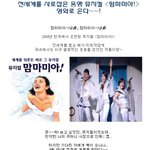 전세계를 사로잡은 흥행 뮤지컬 <맘마<b>미아</b>!> 영화로 온다~~!