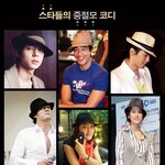 ★중절모 <b>간지</b> 연예인 모음~ 멋지네★