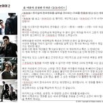 오늘 눈눈눈이란 영화를 보고 <b>한자</b> 적습니다 ㅋ