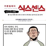 <b>남일</b> 같지가 않아