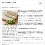 콩이 <b>정자</b>수 감퇴