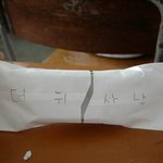 <b>더위</b> 사냥이 먹고 싶었던 친구