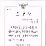 허위신고로 경찰서장 표창장 받았어요<사진有>