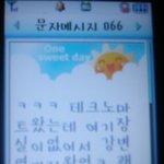 강변역 화장실에 갇힌 내친구 (문자有)