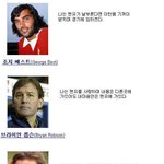 역대 맨유 선수 <b>명언</b>