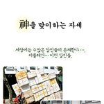 공감가는 쇼핑의 <b>달인</b>선생 가르침 ㅋㅋ