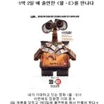 <b>1박</b><b>2일</b>에 출연한 <월ㆍe>