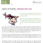 두통치료,어지럼증-교통사고 후 만성두통,뇌혈액<b>순환</b> 장애가 원인