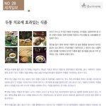 <b>두통</b>치료,만성편두통-<b>두통</b>치료에 효과있는 식품