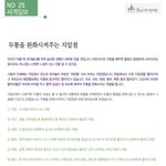 신경성두통,만성편두통-두통을 <b>완화</b>시켜주는 지압점