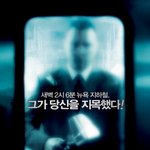 영화 속 일이 현실로!? 우리가 모르는 비밀!