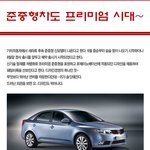 포르테 보셧나염??
