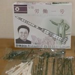 이번에 <b>원숭이</b> 섬 날려버릴 로동1호요
