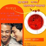 영화 '마이파더' 무료<b>상영</b>, 8월9일(토) 어린이대공원 야외음악당