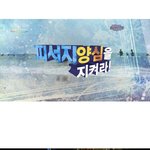 피서지추태 "외제<b>차면</b> 무조건 헌팅가능?"