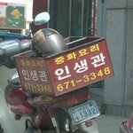 내 <b>인생관</b>은 뭘까