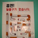 공익광고 협의회의 <b>실수</b>!!!