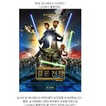 싱크로율 200% <b>요다</b> 선생! 3d로 다시 태어난 스타워즈