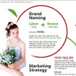 친환경 <b>소재</b> 아동내의 "까리제"