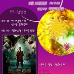 8/15(광복절) 영화 '포비든 킹덤' 야외무료<b>상영</b>