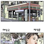 편의점 <b>만화</b>