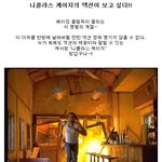 니콜라스 케이지 <b>액션</b>이 보고 싶다!!!