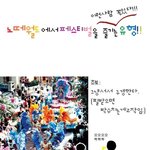 훈훈한 <b>삼바</b> ㅋㅋㅋ